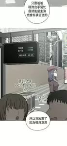 Page 144 of H校园 ch.28-40 - preview thumbnail