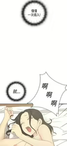 Page 15 of H校园 ch.28-40 - preview thumbnail