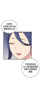 Page 154 of H校园 ch.28-40 - preview thumbnail