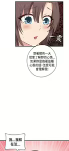 Page 155 of H校园 ch.28-40 - preview thumbnail