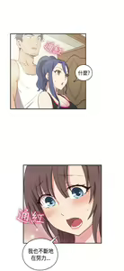 Page 157 of H校园 ch.28-40 - preview thumbnail