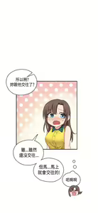 Page 158 of H校园 ch.28-40 - preview thumbnail