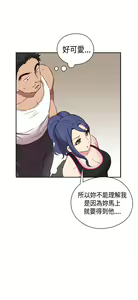 Page 159 of H校园 ch.28-40 - preview thumbnail