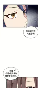 Page 160 of H校园 ch.28-40 - preview thumbnail
