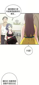 Page 162 of H校园 ch.28-40 - preview thumbnail