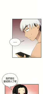 Page 171 of H校园 ch.28-40 - preview thumbnail