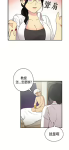 Page 172 of H校园 ch.28-40 - preview thumbnail