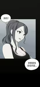 Page 177 of H校园 ch.28-40 - preview thumbnail
