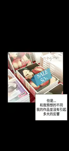 Page 19 of H校园 ch.28-40 - preview thumbnail