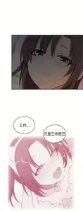 Page 198 of H校园 ch.28-40 - preview thumbnail