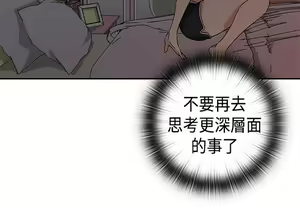 Page 201 of H校园 ch.28-40 - preview thumbnail
