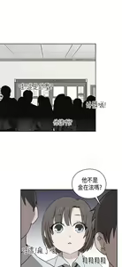 Page 205 of H校园 ch.28-40 - preview thumbnail