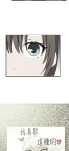 Page 206 of H校园 ch.28-40 - preview thumbnail