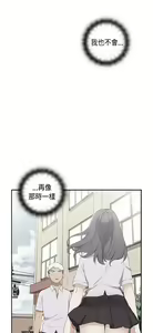 Page 209 of H校园 ch.28-40 - preview thumbnail
