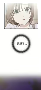Page 211 of H校园 ch.28-40 - preview thumbnail