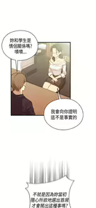 Page 214 of H校园 ch.28-40 - preview thumbnail