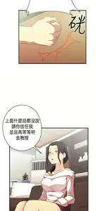 Page 215 of H校园 ch.28-40 - preview thumbnail
