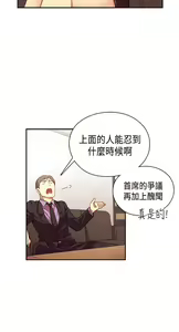 Page 216 of H校园 ch.28-40 - preview thumbnail