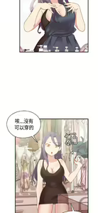 Page 220 of H校园 ch.28-40 - preview thumbnail