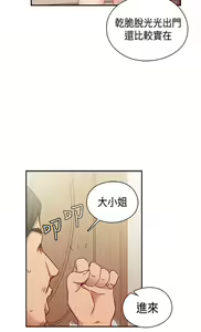 Page 221 of H校园 ch.28-40 - preview thumbnail