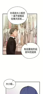 Page 223 of H校园 ch.28-40 - preview thumbnail