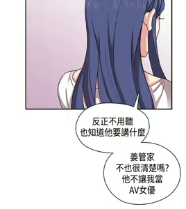 Page 224 of H校园 ch.28-40 - preview thumbnail