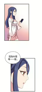 Page 228 of H校园 ch.28-40 - preview thumbnail