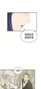 Page 229 of H校园 ch.28-40 - preview thumbnail