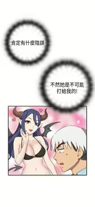 Page 240 of H校园 ch.28-40 - preview thumbnail