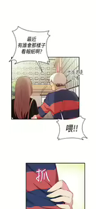 Page 244 of H校园 ch.28-40 - preview thumbnail