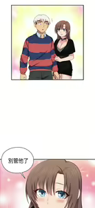 Page 245 of H校园 ch.28-40 - preview thumbnail