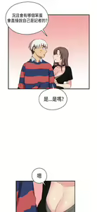 Page 248 of H校园 ch.28-40 - preview thumbnail