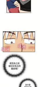 Page 249 of H校园 ch.28-40 - preview thumbnail