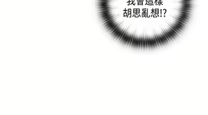 Page 250 of H校园 ch.28-40 - preview thumbnail