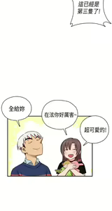 Page 256 of H校园 ch.28-40 - preview thumbnail