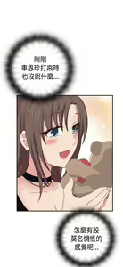 Page 257 of H校园 ch.28-40 - preview thumbnail
