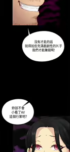 Page 26 of H校园 ch.28-40 - preview thumbnail