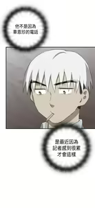 Page 267 of H校园 ch.28-40 - preview thumbnail