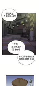 Page 273 of H校园 ch.28-40 - preview thumbnail