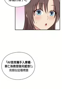 Page 275 of H校园 ch.28-40 - preview thumbnail