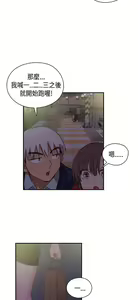 Page 277 of H校园 ch.28-40 - preview thumbnail