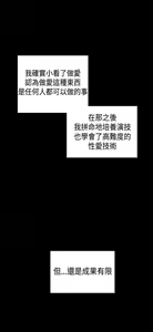 Page 28 of H校园 ch.28-40 - preview thumbnail