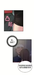 Page 287 of H校园 ch.28-40 - preview thumbnail
