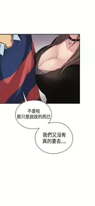 Page 288 of H校园 ch.28-40 - preview thumbnail