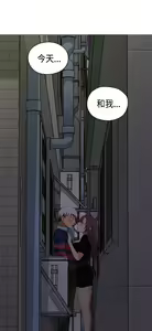 Page 291 of H校园 ch.28-40 - preview thumbnail