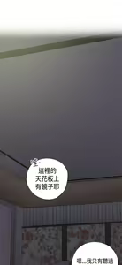 Page 293 of H校园 ch.28-40 - preview thumbnail