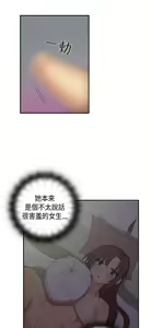 Page 300 of H校园 ch.28-40 - preview thumbnail