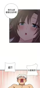 Page 302 of H校园 ch.28-40 - preview thumbnail