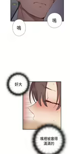 Page 309 of H校园 ch.28-40 - preview thumbnail