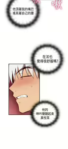 Page 311 of H校园 ch.28-40 - preview thumbnail